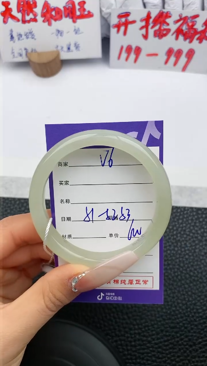 【闪购商品】和田玉手镯未镶嵌6微色差T1