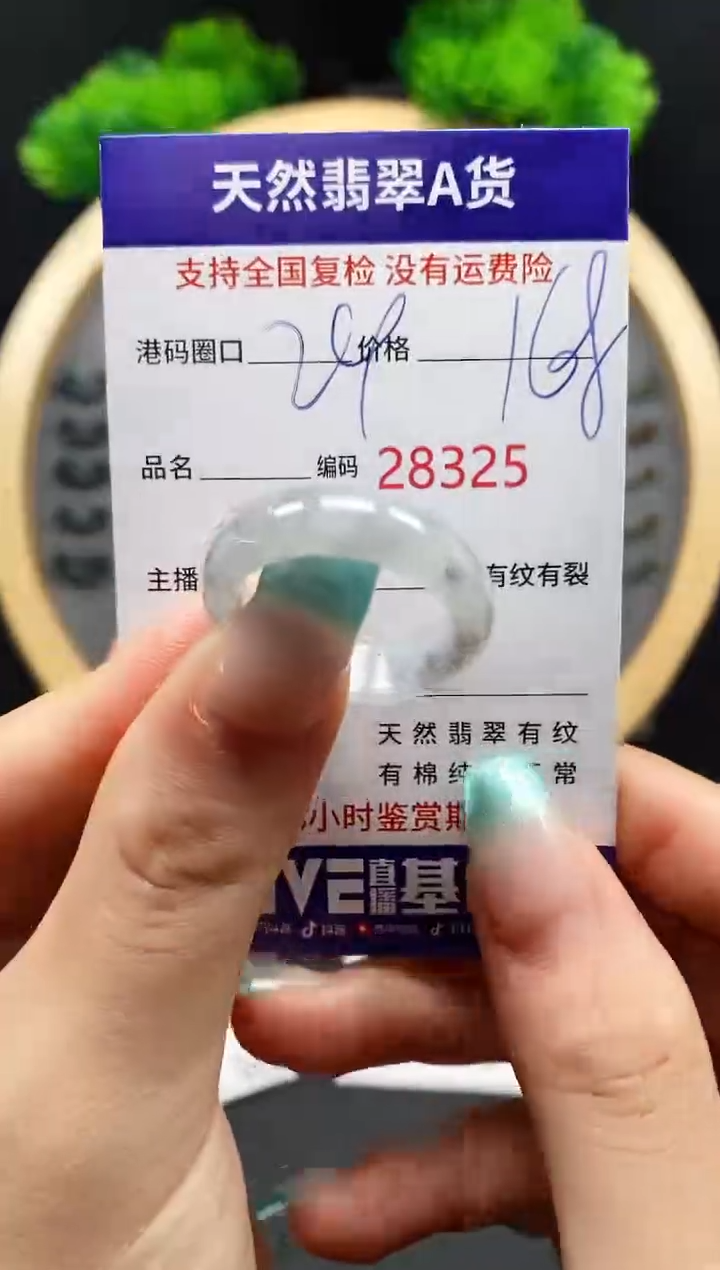 【闪购商品】翡翠戒指未镶嵌天然翡翠戒圈8325