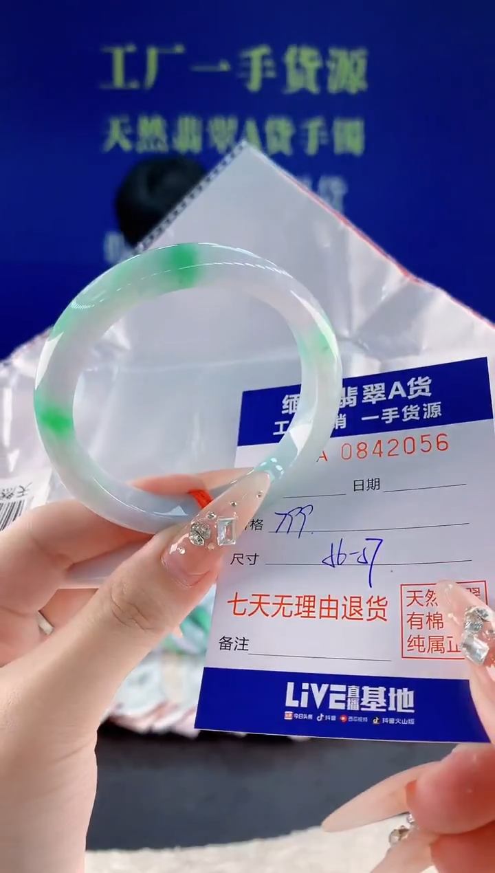 未镶嵌手镯翡翠56