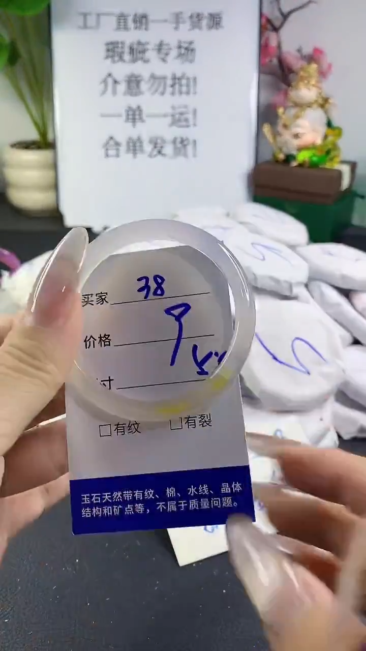手镯玛瑙/玉髓未镶嵌38