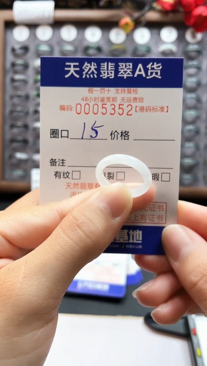 【闪购商品】翡翠戒指未镶嵌天然翡翠A货5352