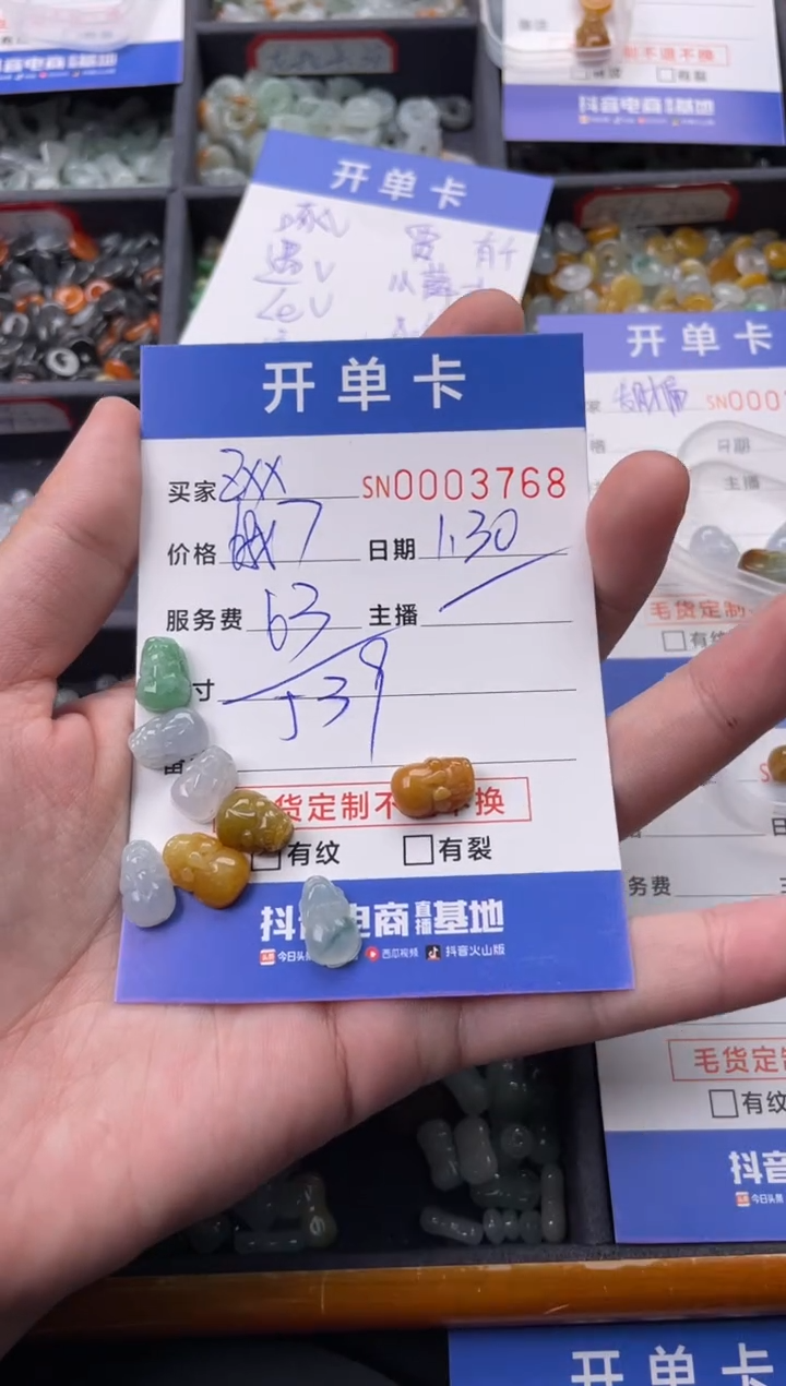 【闪购商品】翡翠颈饰未镶嵌00003768