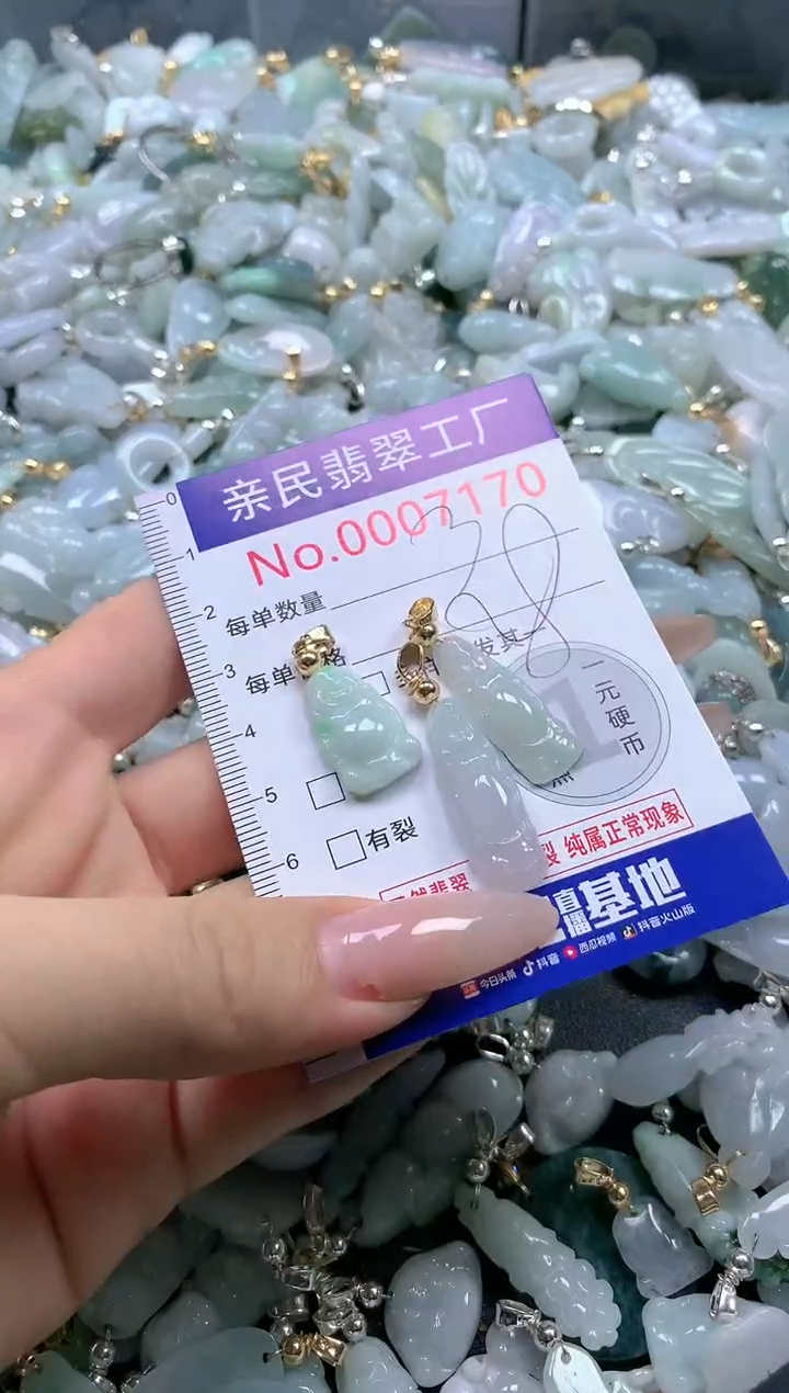 【闪购商品】翡翠吊坠(不含链)未镶嵌7170