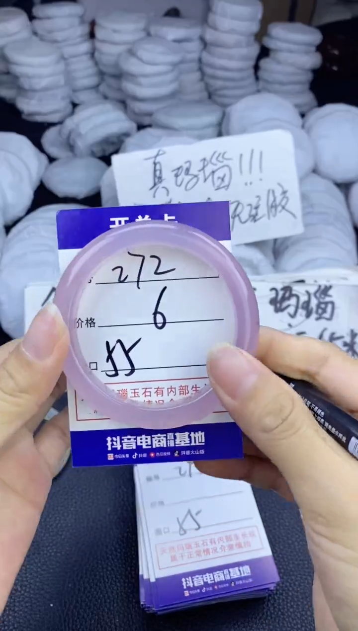 玛瑙/玉髓手镯未镶嵌272