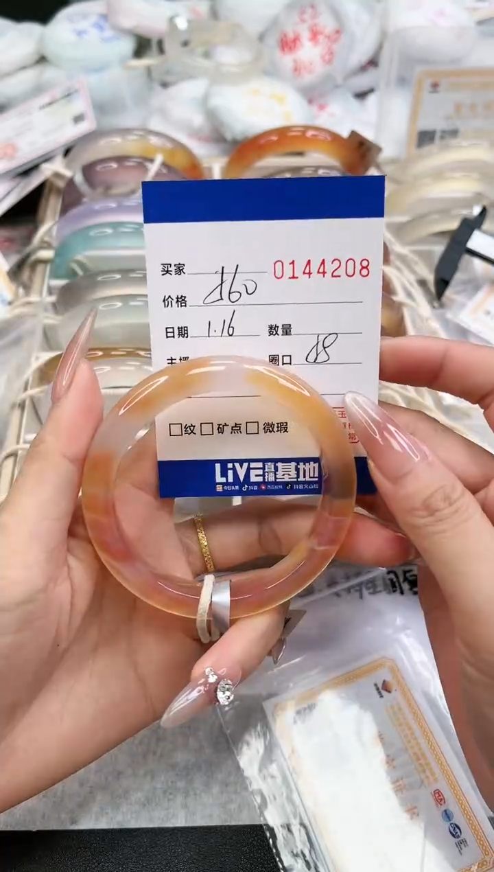 【闪购商品】玛瑙/玉髓手镯未镶嵌4208