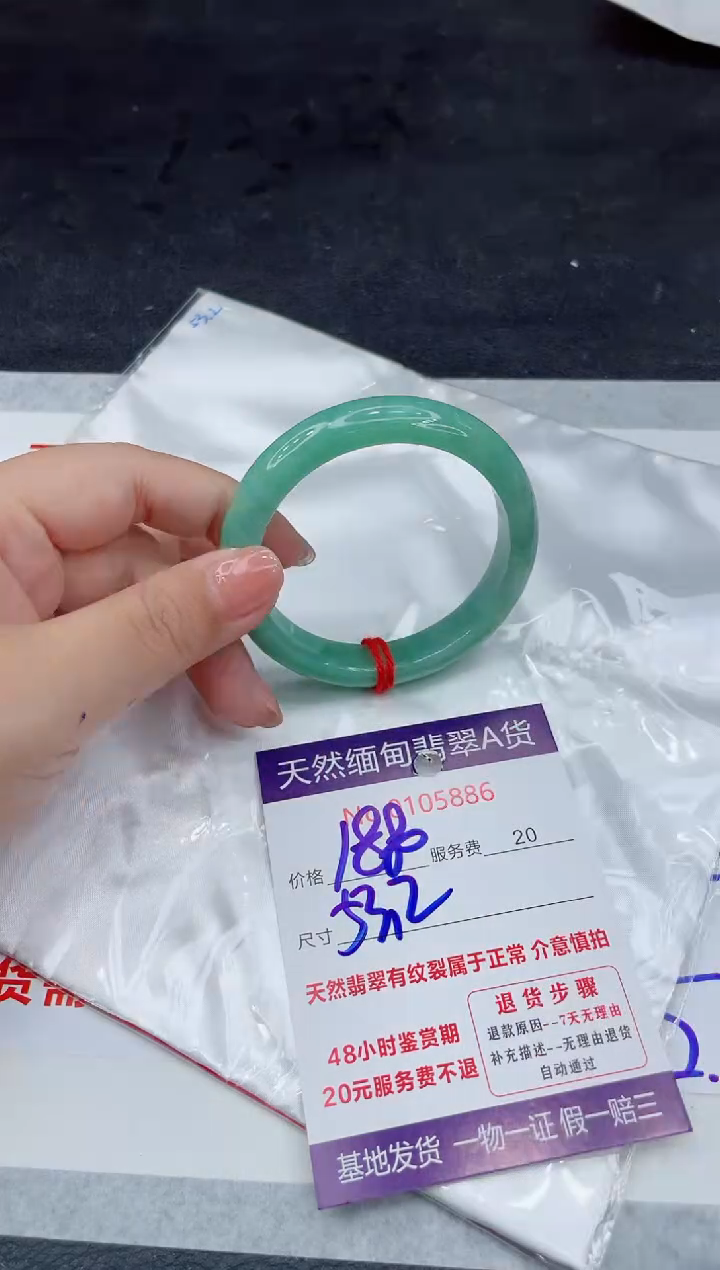 翡翠未镶嵌手镯88888888