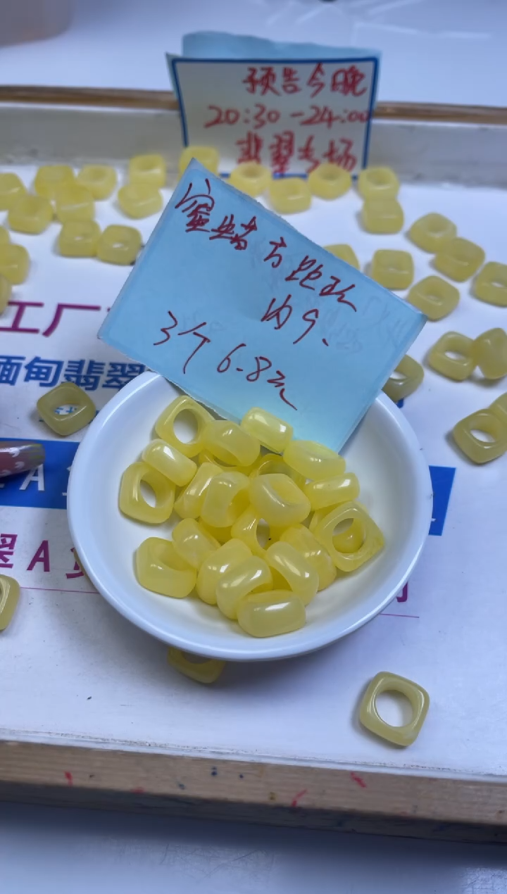 裸石蜜蜡未镶嵌M72 蜜蜡 方跑环14*内9mm3个6.8元