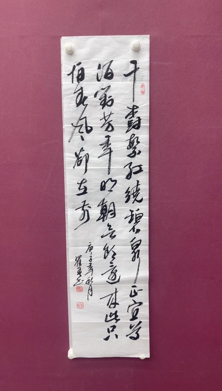 【闪购商品】书法多字书法作品