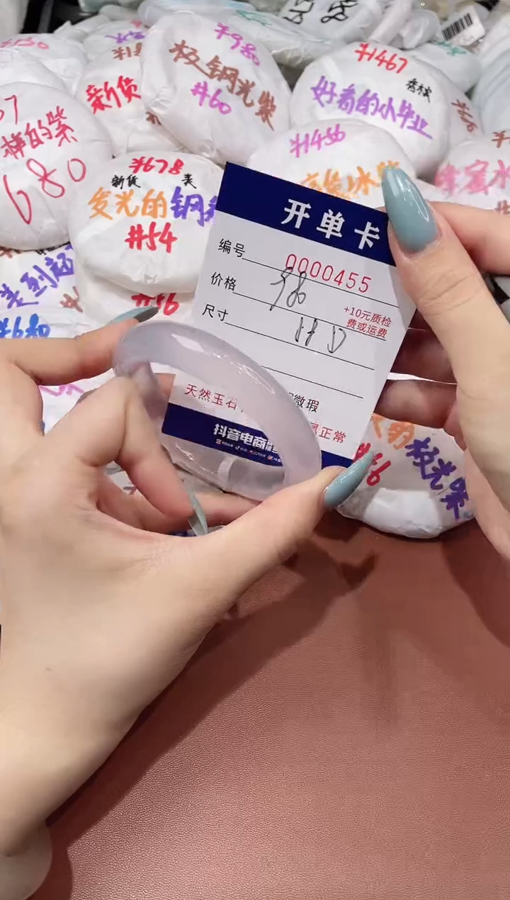 【闪购商品】玛瑙/玉髓手镯未镶嵌455