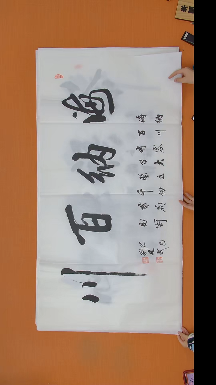 书法刘老师精美书法作品138*69