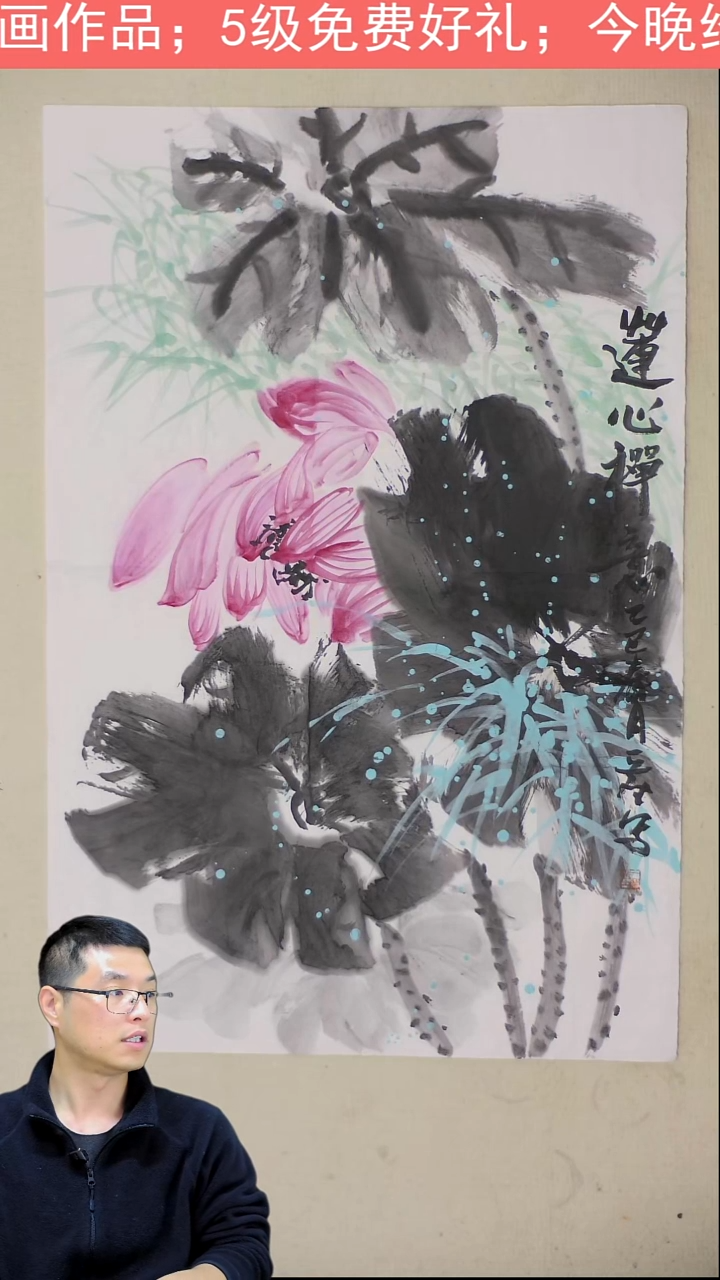 国画70*45 莲心禅意