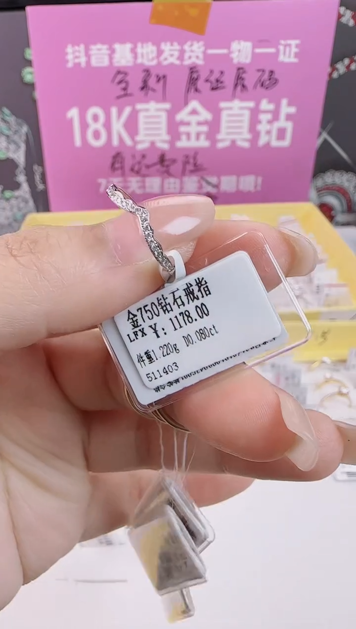【闪购商品】钻石戒指/指环18K金镶嵌全新天然真金真钻