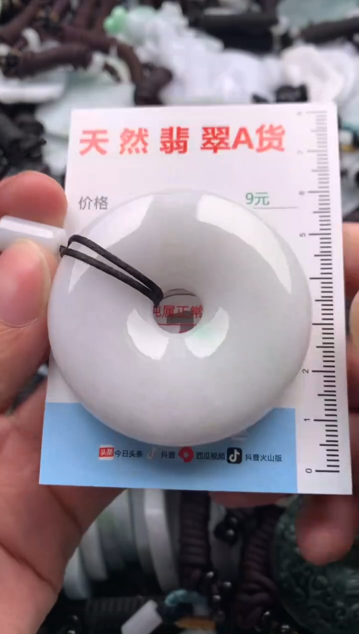 【闪购商品】翡翠吊坠(不含链)未镶嵌1