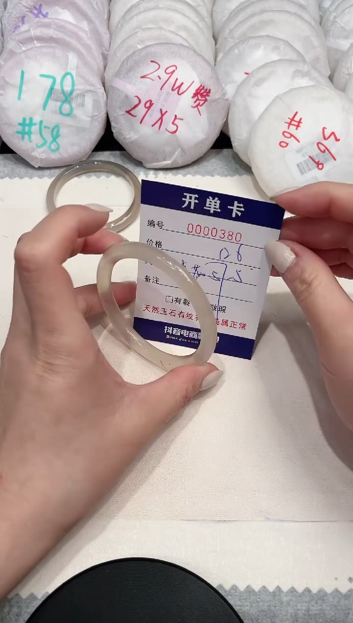 【闪购商品】玛瑙/玉髓手镯未镶嵌380