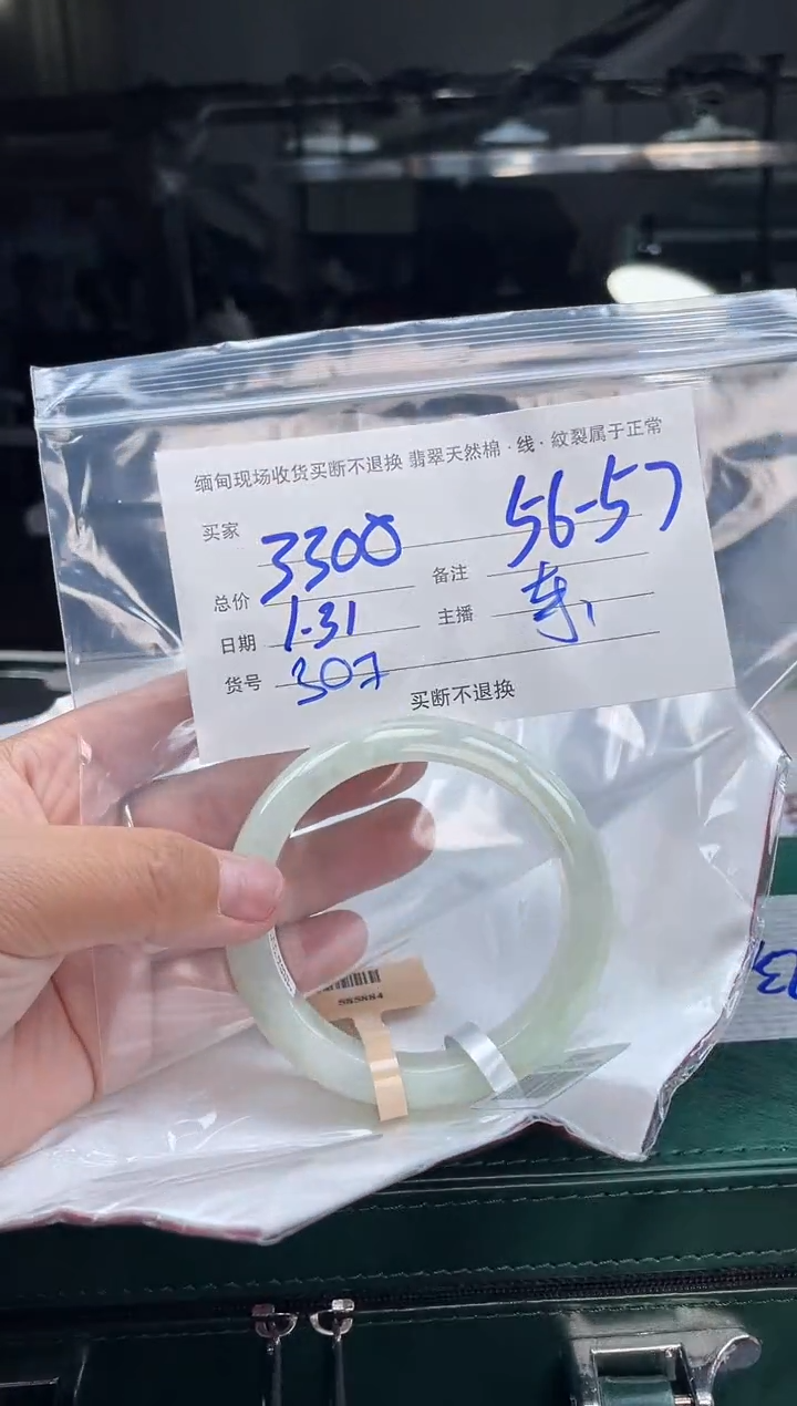 【闪购商品】定制翡翠手镯未镶嵌毛货手镯需精细抛光/57