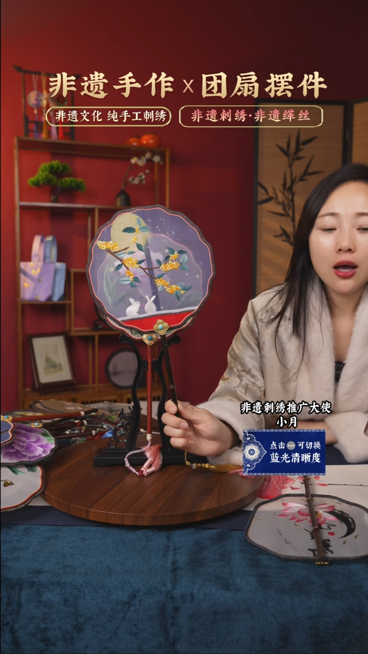 【闪购商品】刺绣非遗纯手工苏绣刺绣团扇