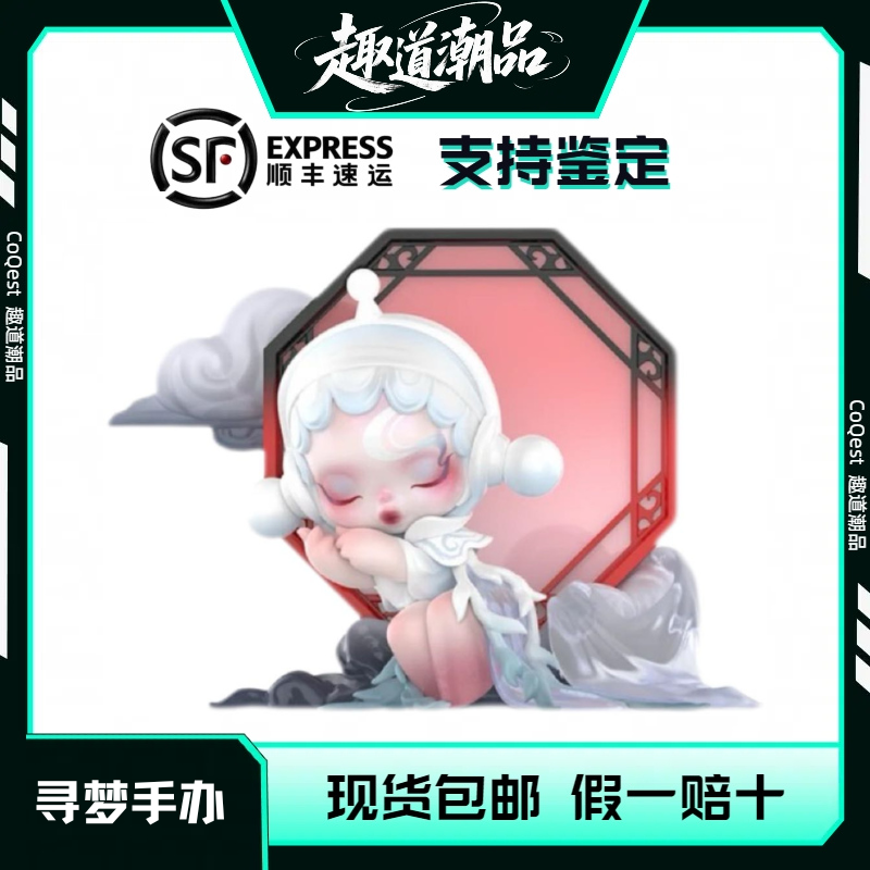 POP MART/泡泡玛特SKUALLPANDA - SP寻梦手办盲盒