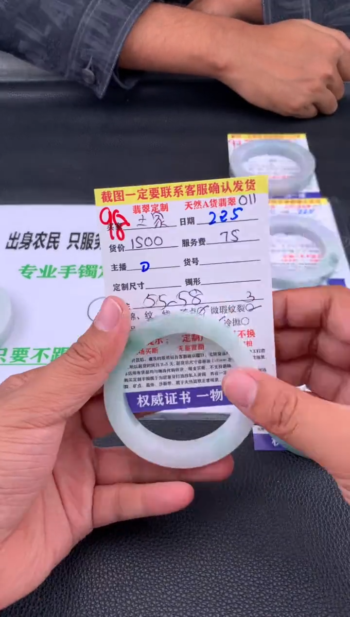 【闪购商品】定制翡翠未镶嵌98#手镯定制链接