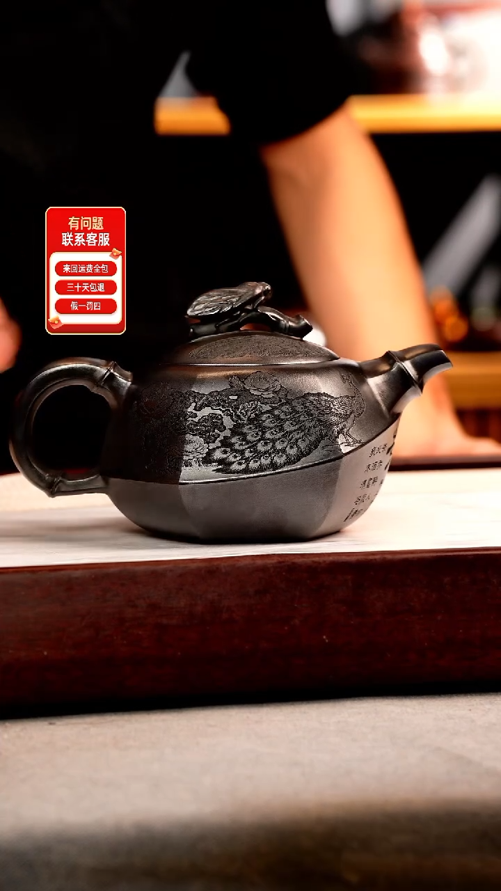 茶壶紫砂石黄 知足常乐 孔雀