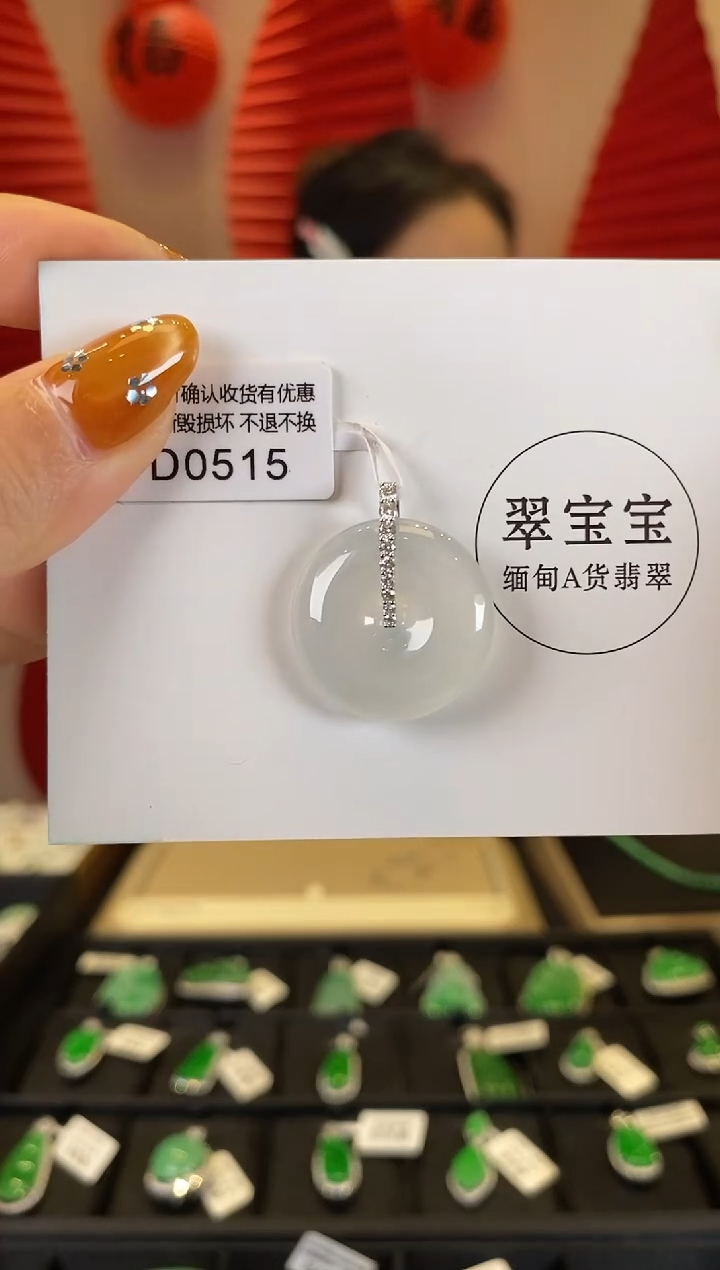 【闪购商品】翡翠颈饰18K金镶嵌D0515 平安扣 含运营费