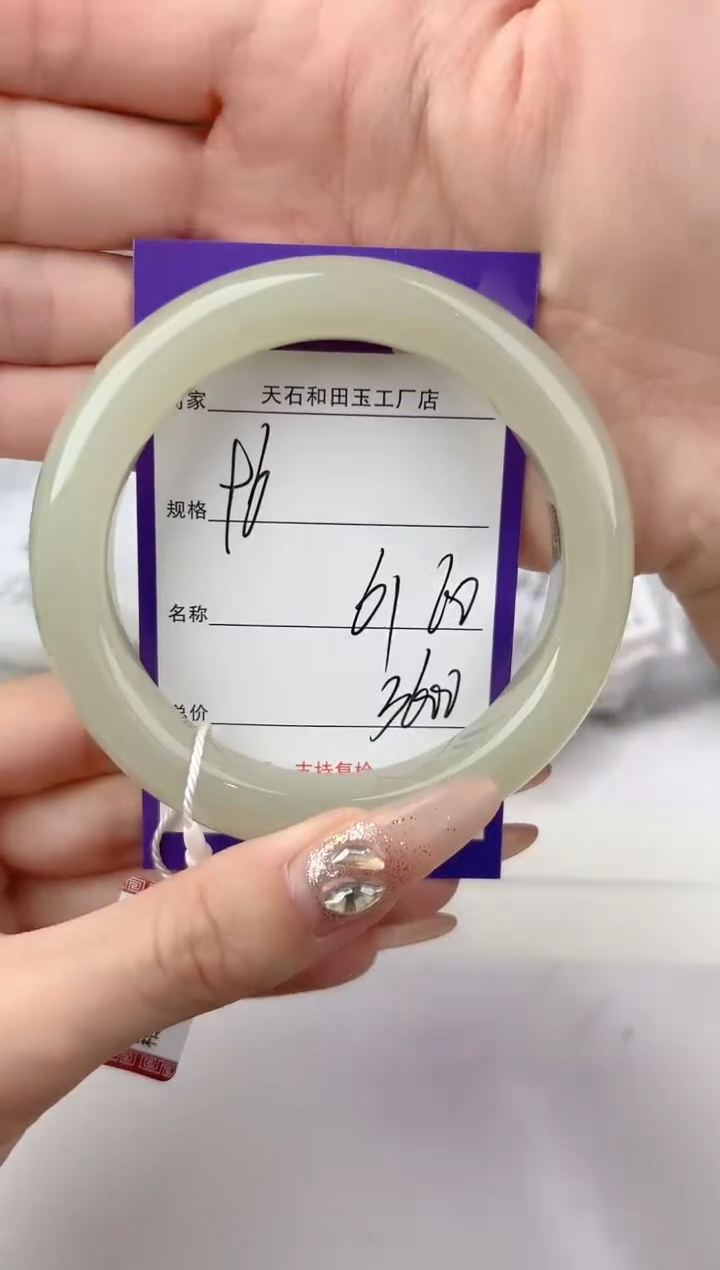 未镶嵌手镯和田玉96颜色微差无瑕疵