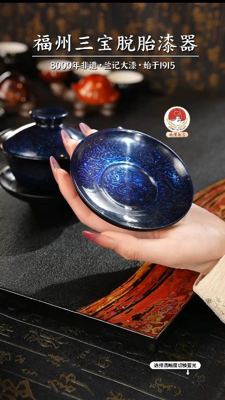 【闪购商品】大漆漆器 金虫蓝金杯垫