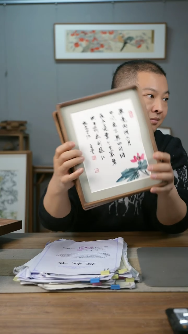 【闪购商品】书法协会会员老师带框作品-