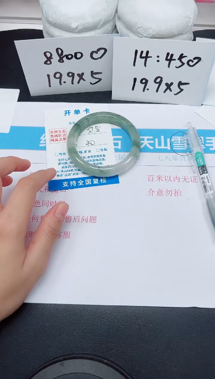 【闪购商品】石英质玉手镯未镶嵌D70-57.8