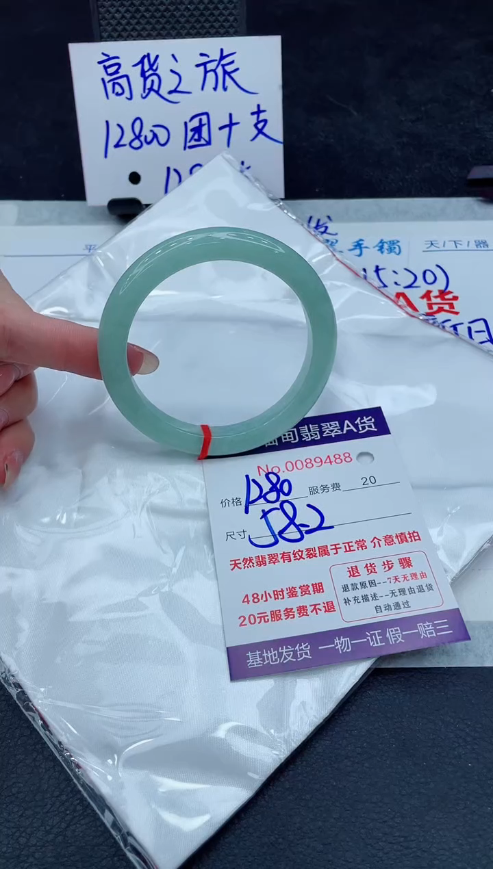【闪购商品】翡翠手镯未镶嵌88888888