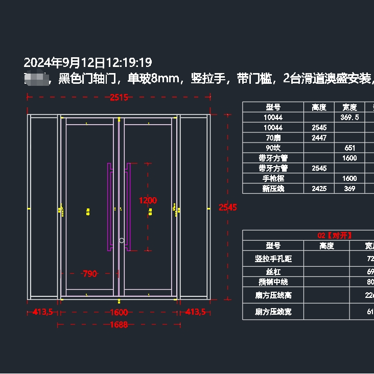 肯德基门用插件辅助
