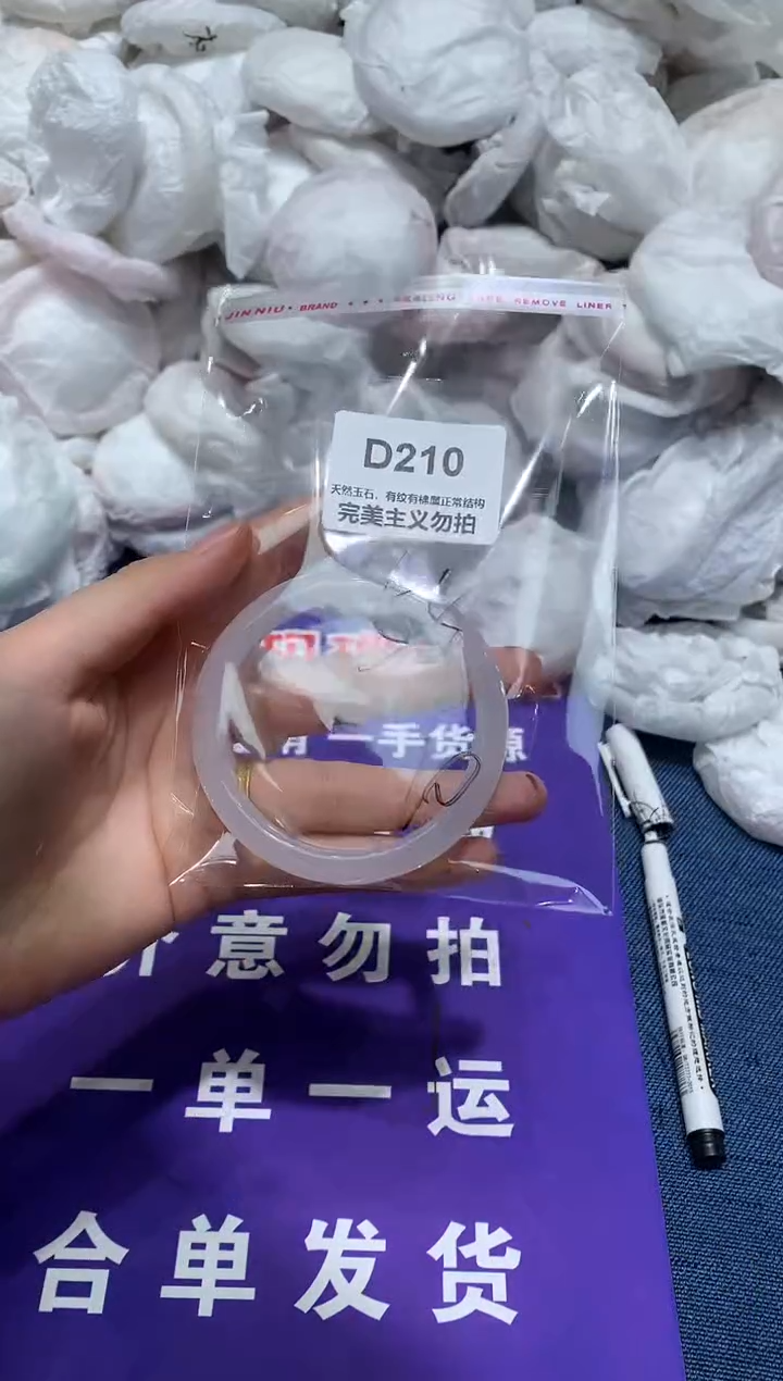 玛瑙/玉髓手镯未镶嵌55