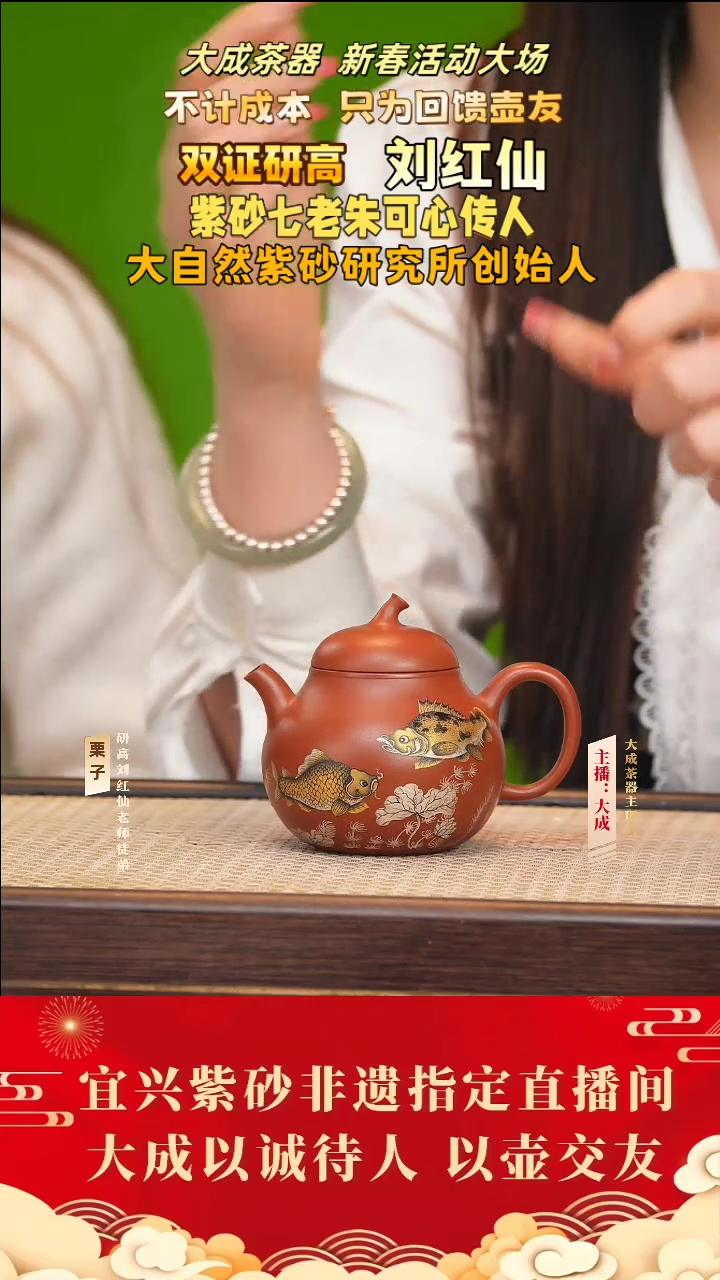 【闪购商品】紫砂茶壶103号刘红仙 可心朱泥 cc左右