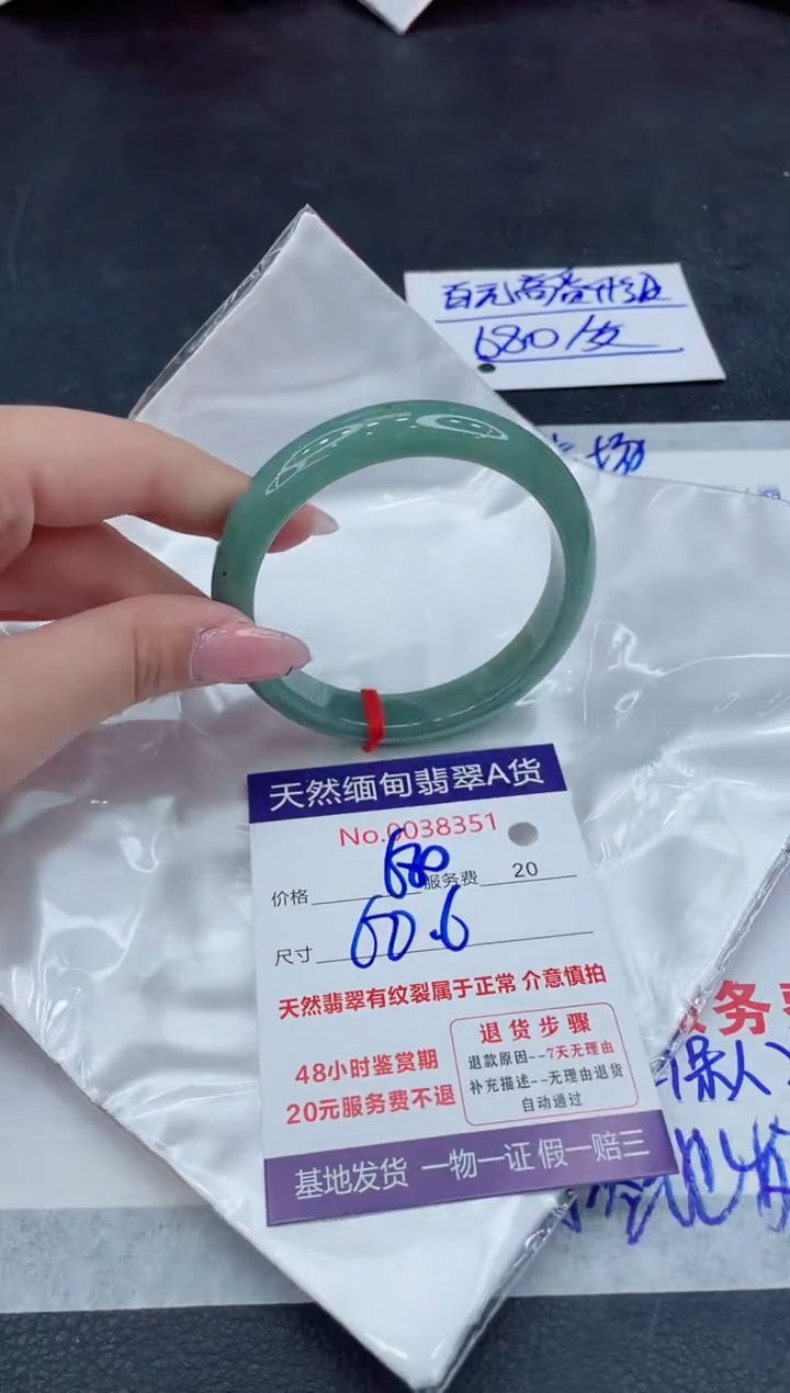 【闪购商品】翡翠手镯未镶嵌111111111111