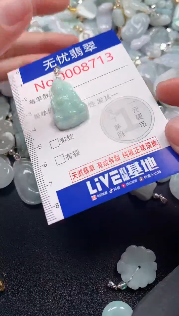 吊坠(不含链)未镶嵌翡翠8713