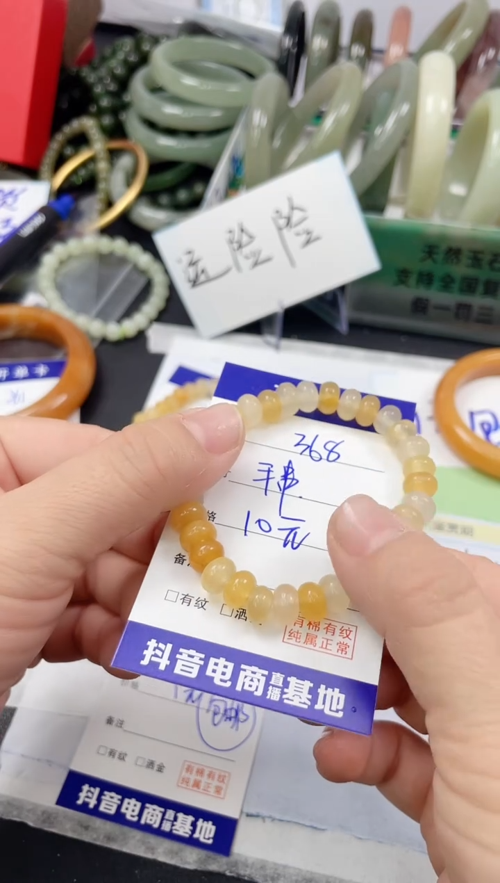 【闪购商品】石英质玉未镶嵌手链368/手串