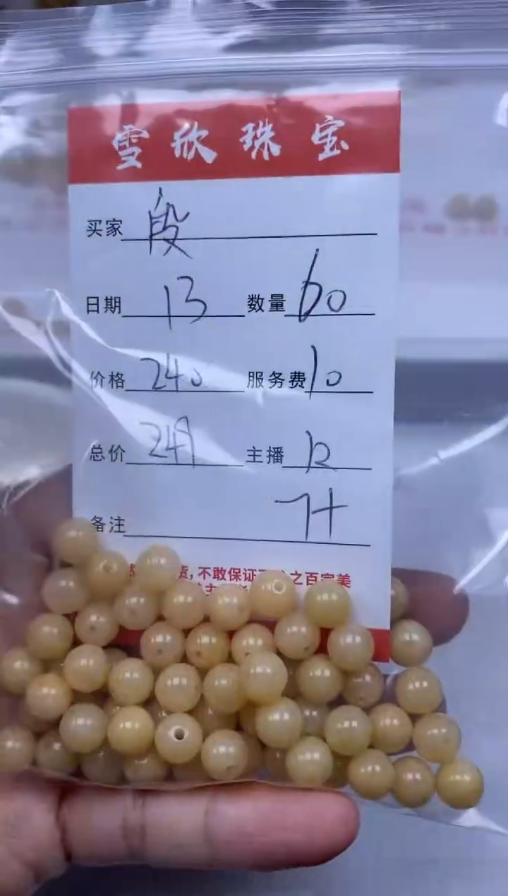 【闪购商品】翡翠颈饰未镶嵌雪欣散珠定制diy