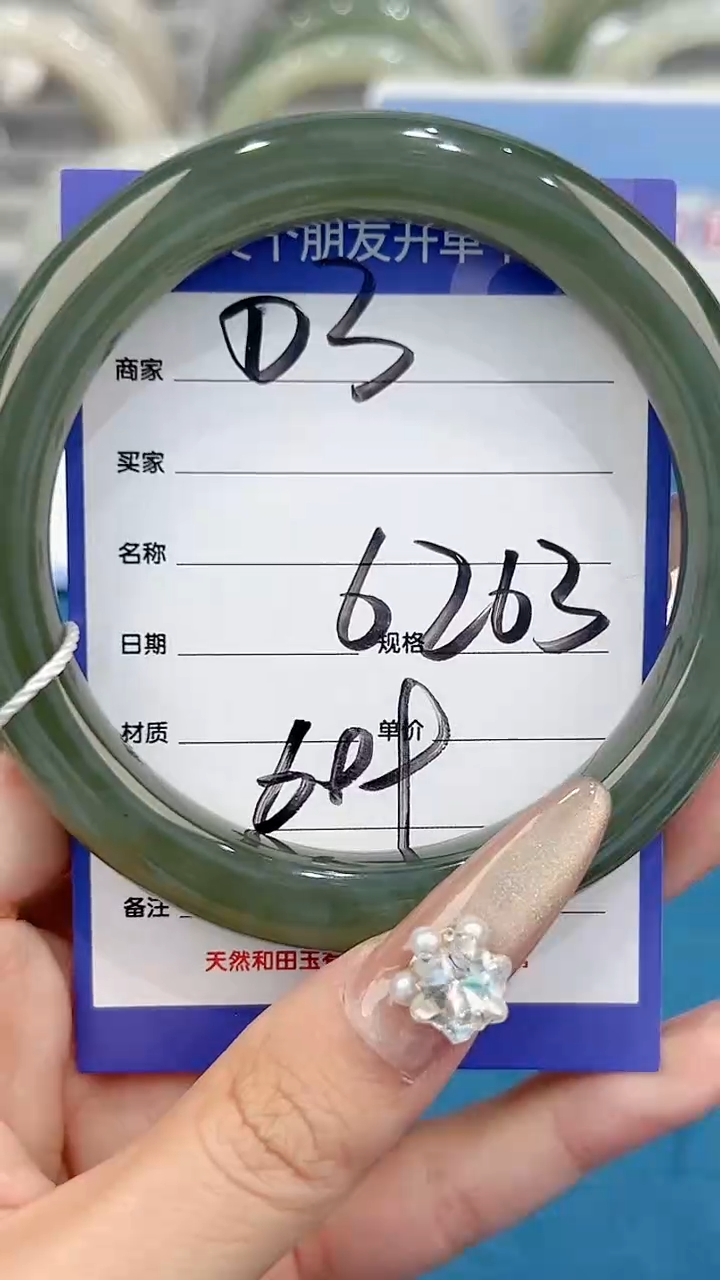 和田玉手镯未镶嵌【微色差】D3