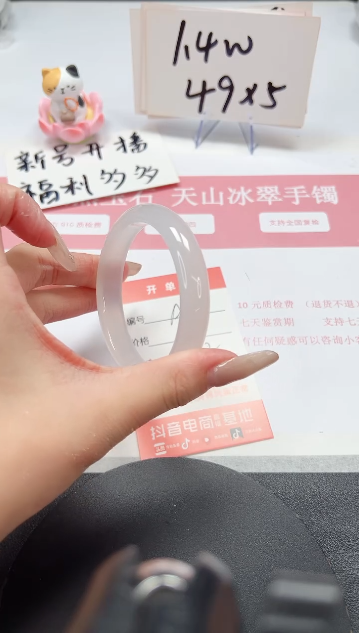 【闪购商品】石英质玉手镯未镶嵌A240-57.2