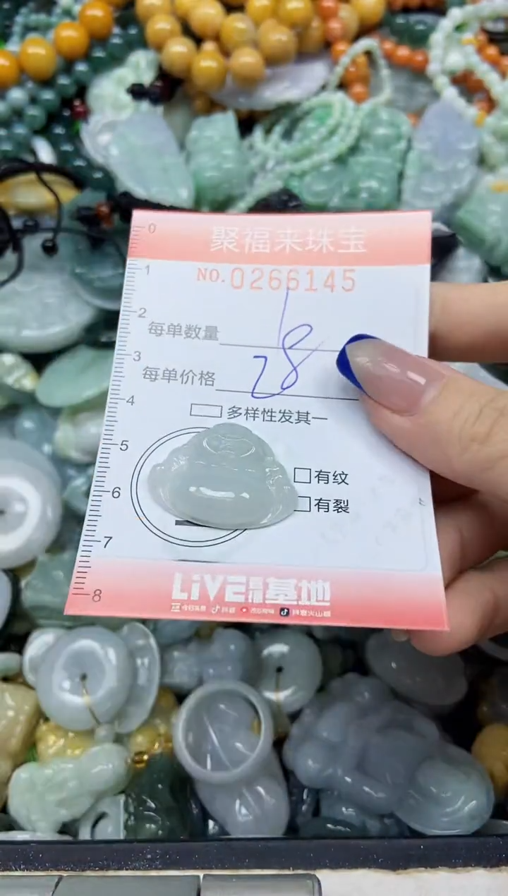 未镶嵌挂件翡翠闪购0266145