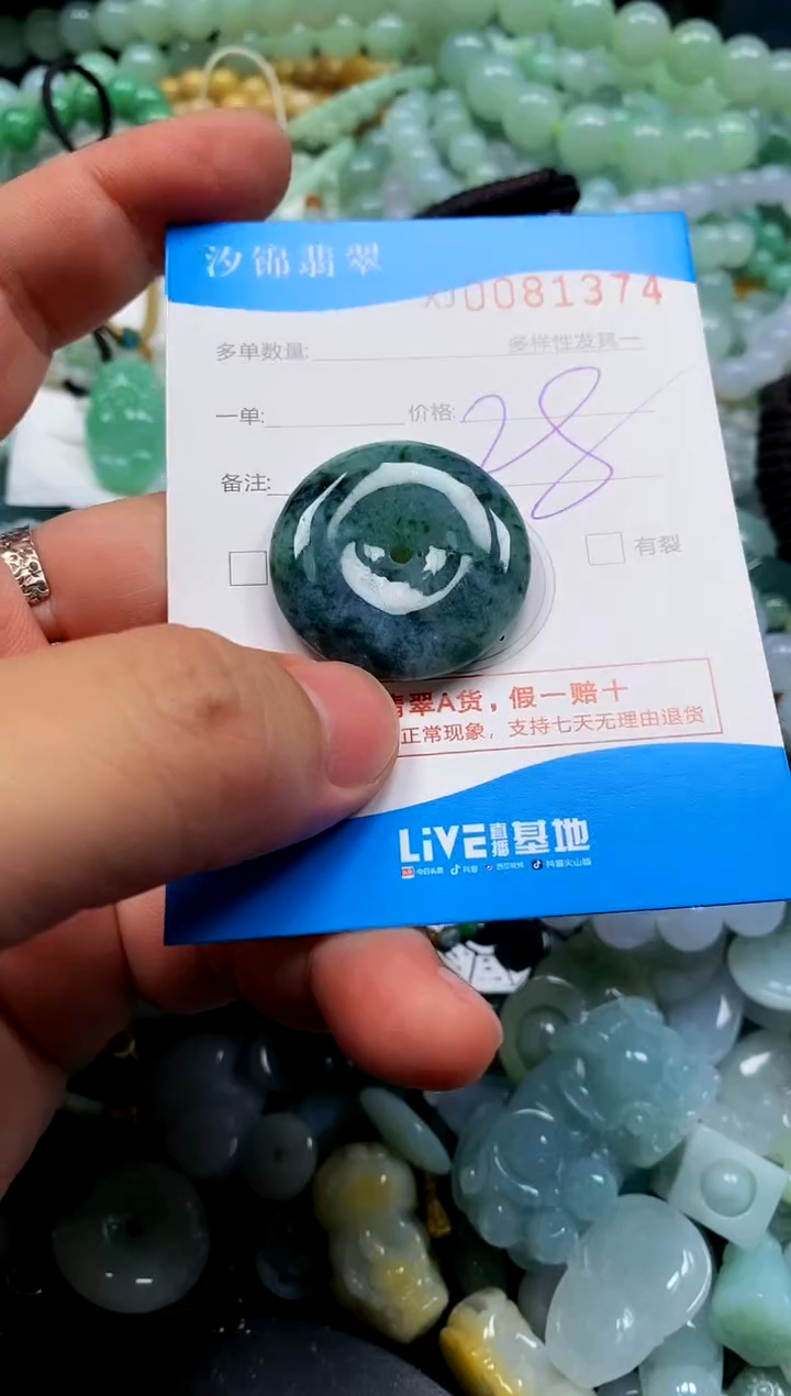 颈饰未镶嵌翡翠闪购商品0081374