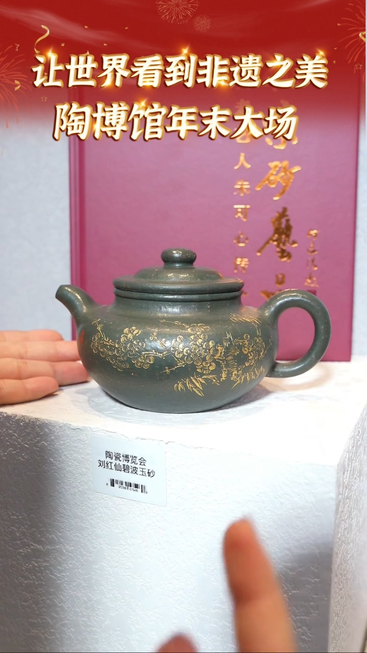 【闪购商品】紫砂茶壶宜兴本地紫砂系列166碧波玉砂