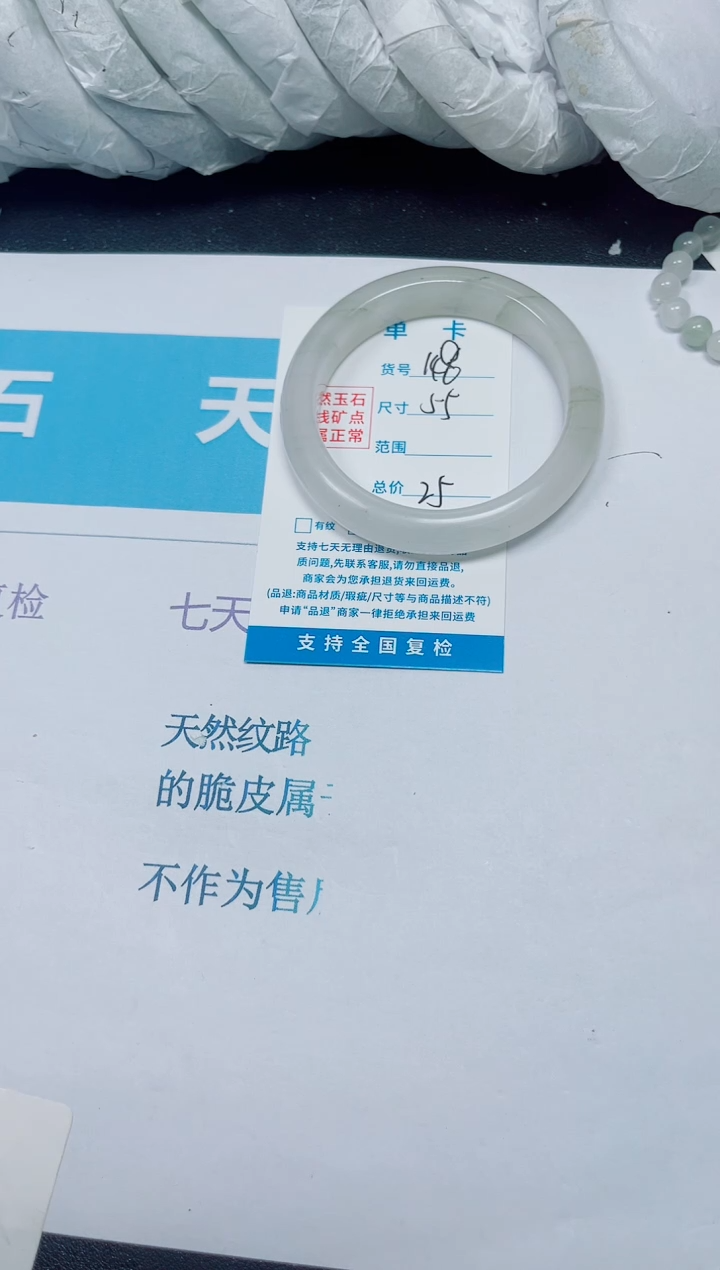 石英质玉手镯未镶嵌147/55