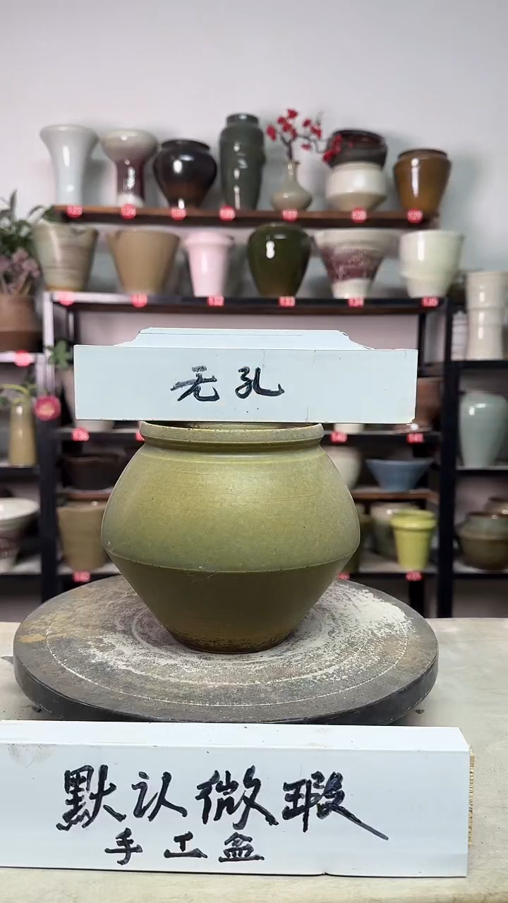 【闪购商品】陶瓷15-高15口12瑕无孔