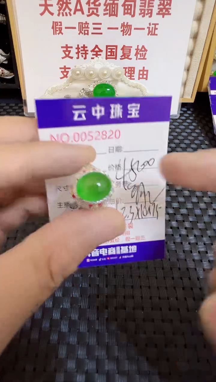 未镶嵌戒指翡翠/28200000