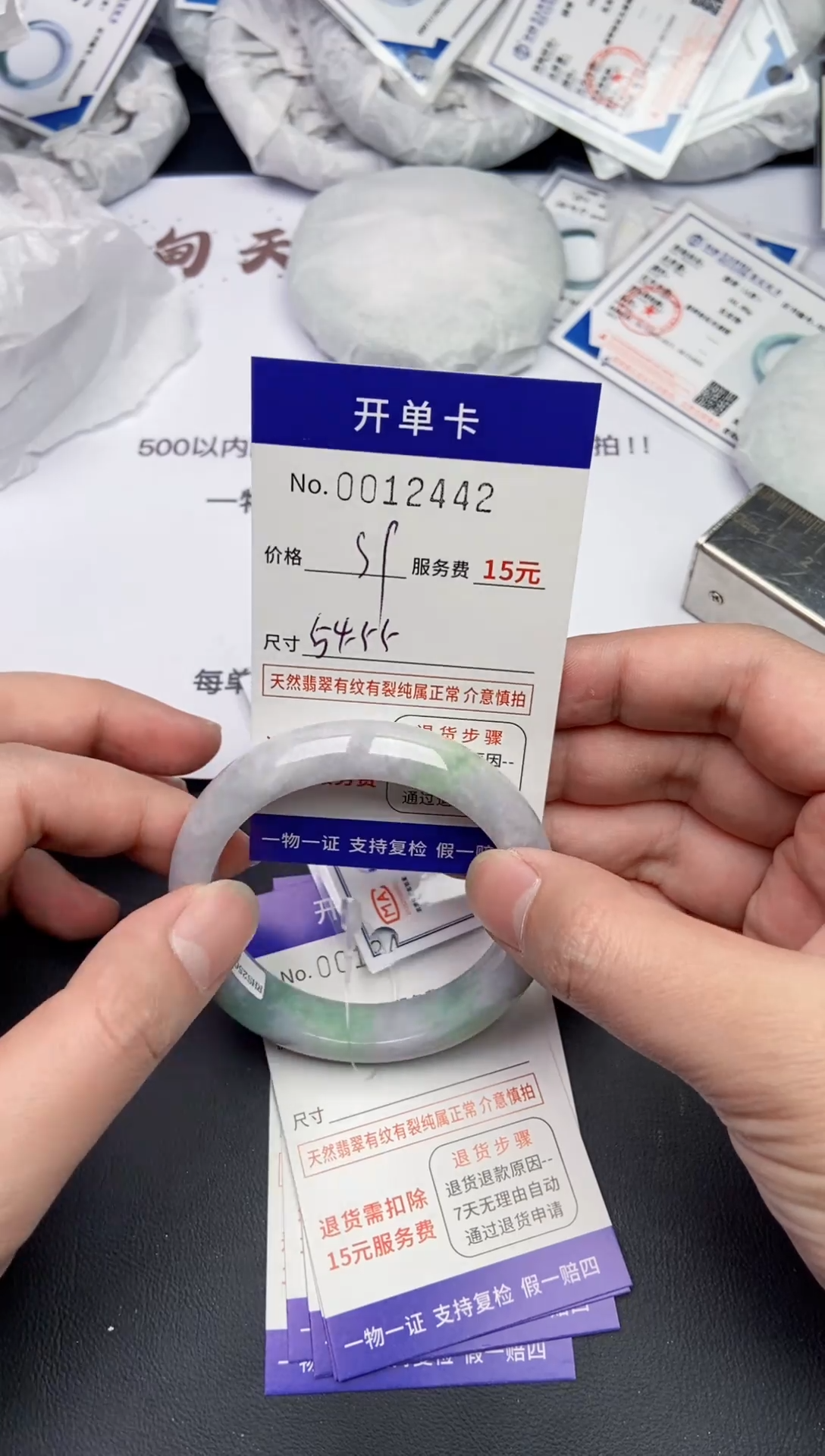 【闪购商品】翡翠手镯未镶嵌24420000