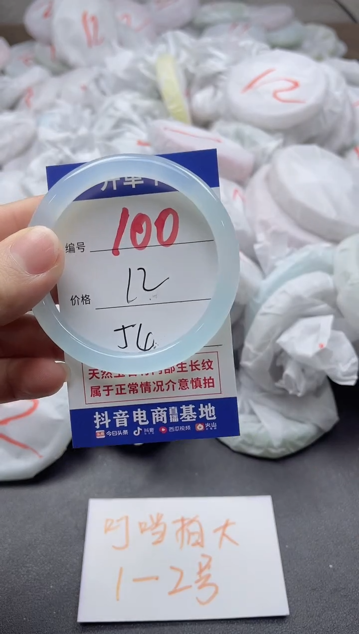 【闪购商品】玛瑙/玉髓手镯未镶嵌100