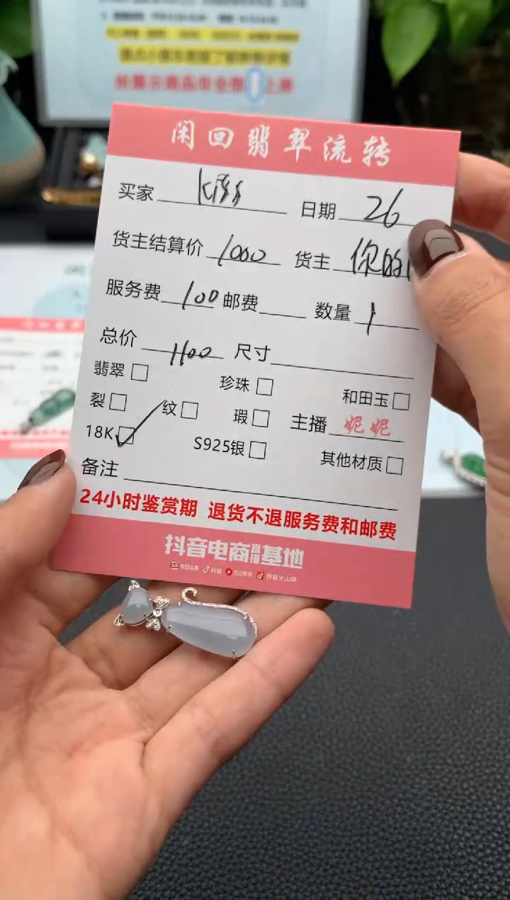 翡翠18K金镶嵌颈饰吊坠
