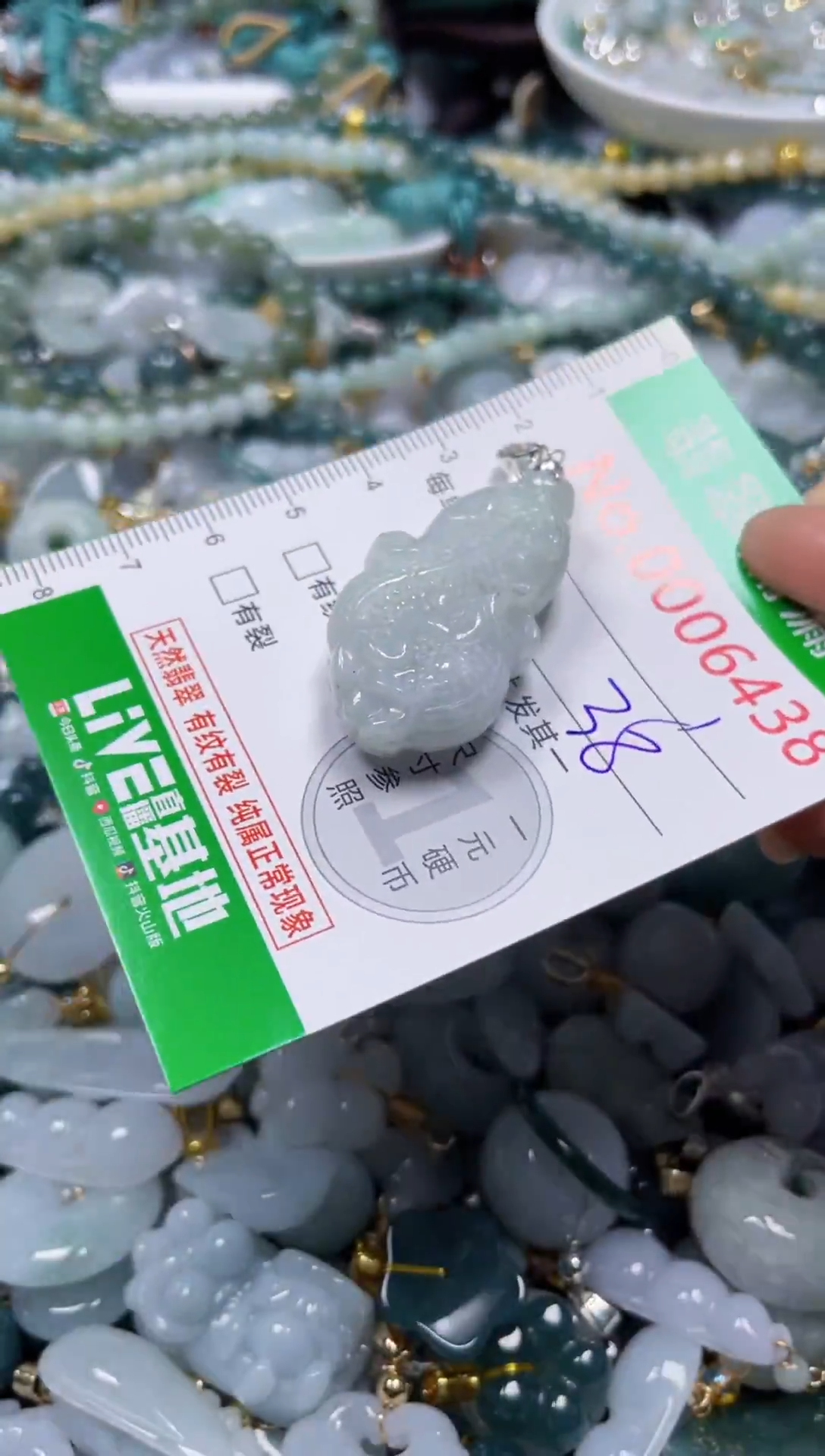 颈饰未镶嵌翡翠6438