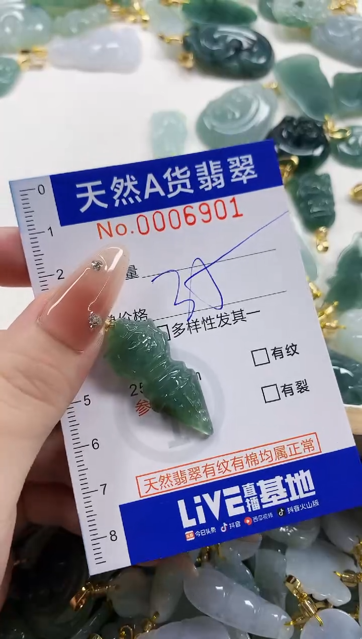 颈饰未镶嵌翡翠欢*吖天然A货翡翠