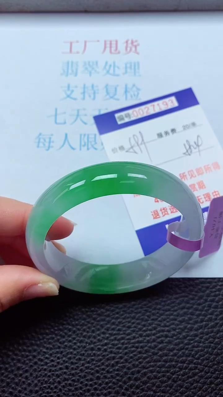 【闪购商品】以实物为准0000027193